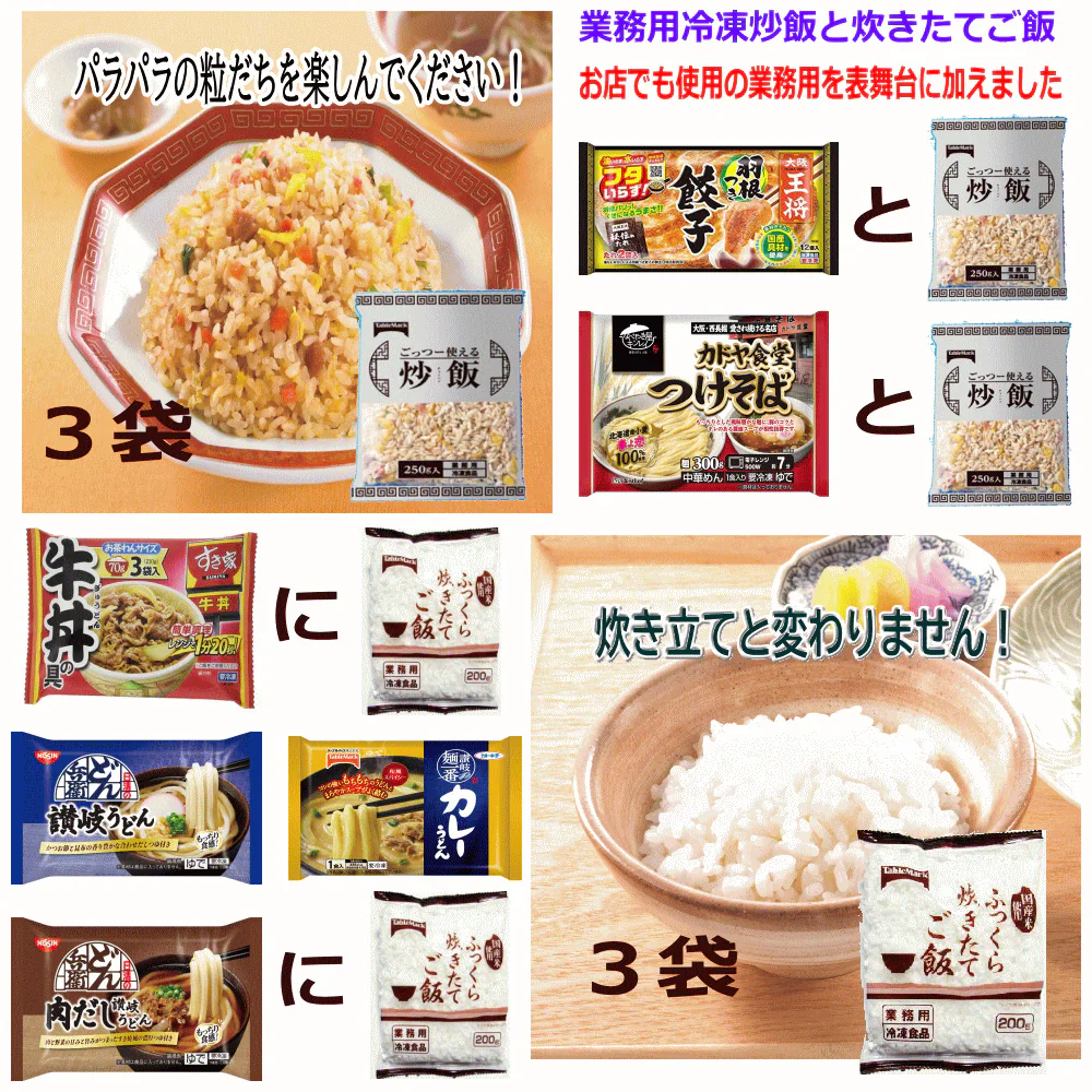 【新発売】 冷凍食品 決定版20袋 ニップン スパゲッティ ライスバーガー 大阪王将餃子 炒飯 ごはん 牛丼の具 シャウエッセン 井村屋肉まん キンレイカドヤ食堂のつけそば どん兵衛