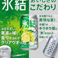 【送料無料】キリン 氷結 サワーレモン 350ml×3ケース/72本 【北海道・沖縄県・東北・四国・九州地方は必ず送料がかかります】