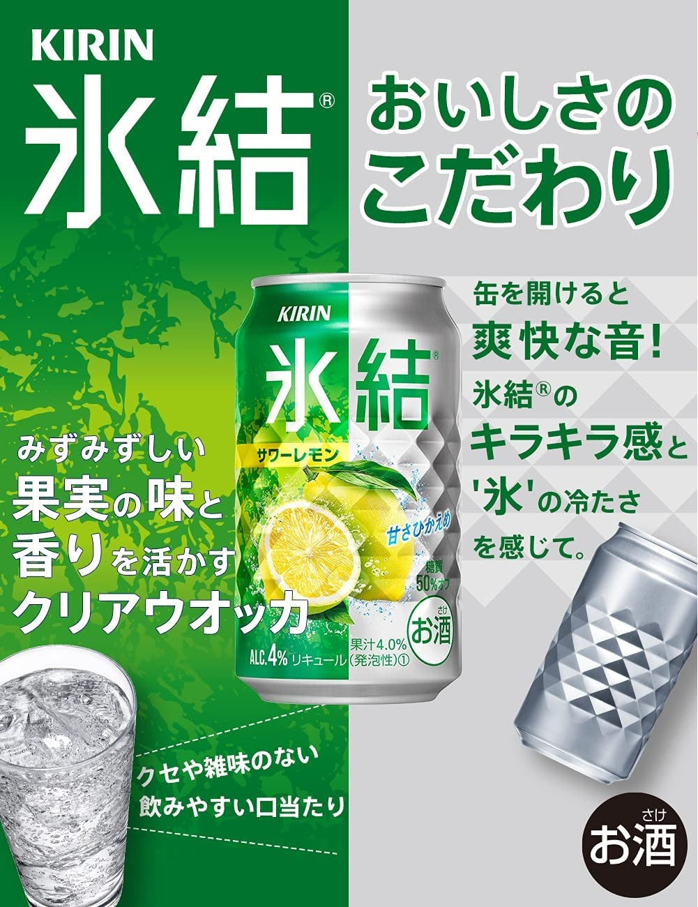 【送料無料】キリン 氷結 サワーレモン 500ml×2ケース/48本 【北海道・沖縄県・東北・四国・九州地方は必ず送料がかかります】