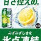 【送料無料】キリン 氷結 サワーレモン 350ml×3ケース/72本 【北海道・沖縄県・東北・四国・九州地方は必ず送料がかかります】