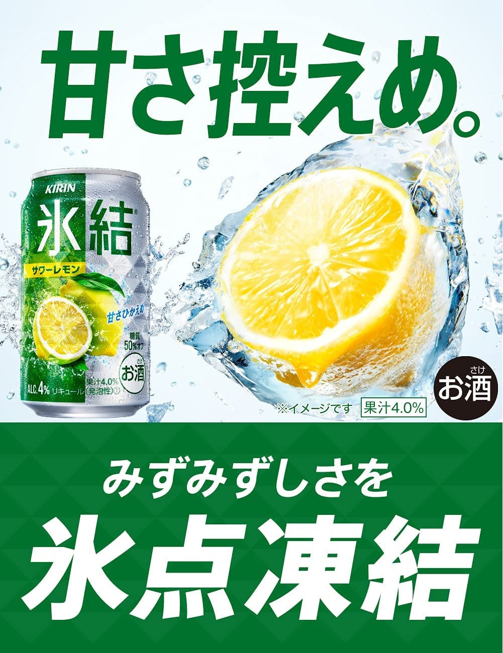 【送料無料】キリン 氷結 サワーレモン 500ml×2ケース/48本 【北海道・沖縄県・東北・四国・九州地方は必ず送料がかかります】