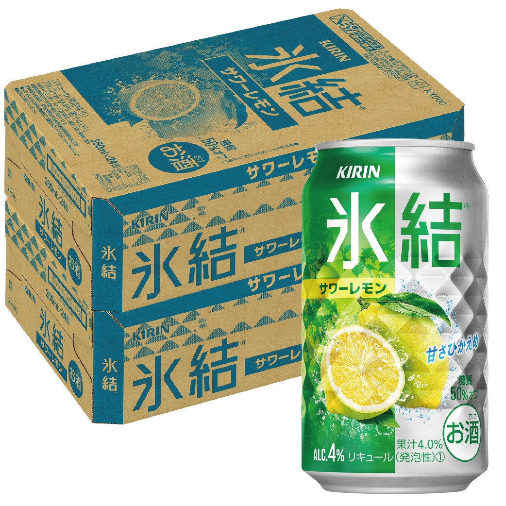 【送料無料】キリン 氷結 サワーレモン 350ml×2ケース/48本 【北海道・沖縄県・東北・四国・九州地方は必ず送料が掛かります】