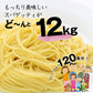 【国産業務用】 ４kg×３パック（１２kg）＿１.７mmタイプ