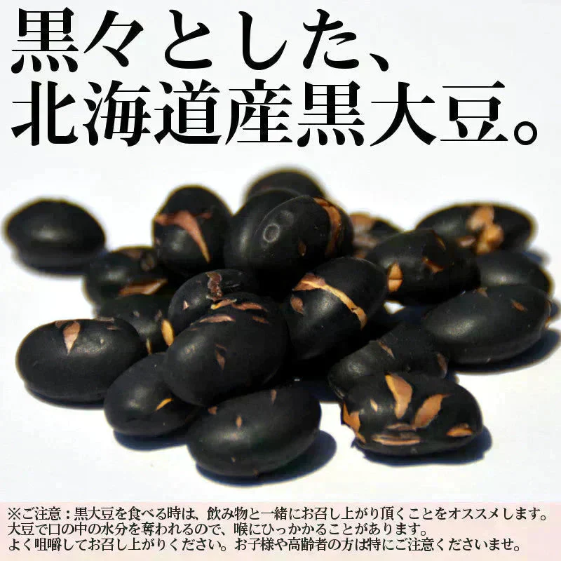 ＜320g だいず＆いりこんぶ＞ 国産 黒大豆 昆布  いわし
