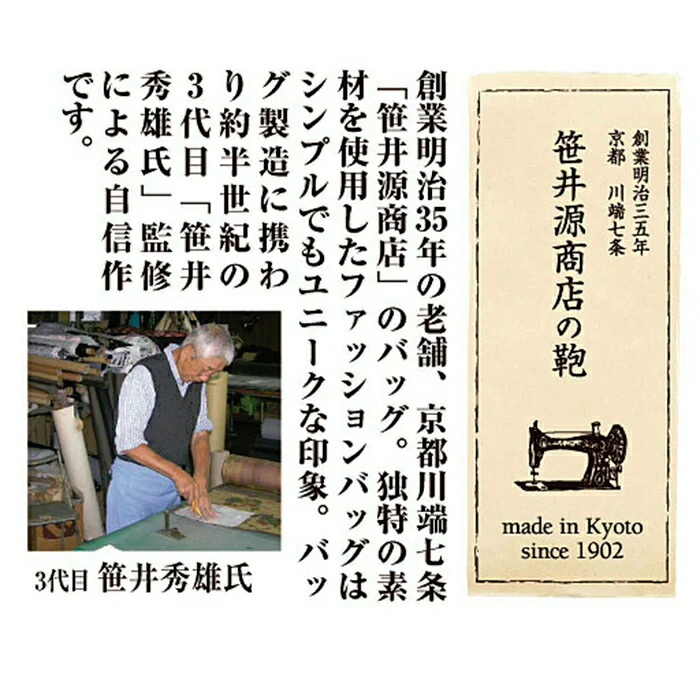【ブラック】笹井源商店 レース花柄トートバッグ レディース 通勤 きれいめ 軽量 花柄 手作り かわいい 可愛い シンプル おしゃれ フェミニン マーガレット柄