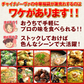 メガ盛り10種10食中華福袋セット