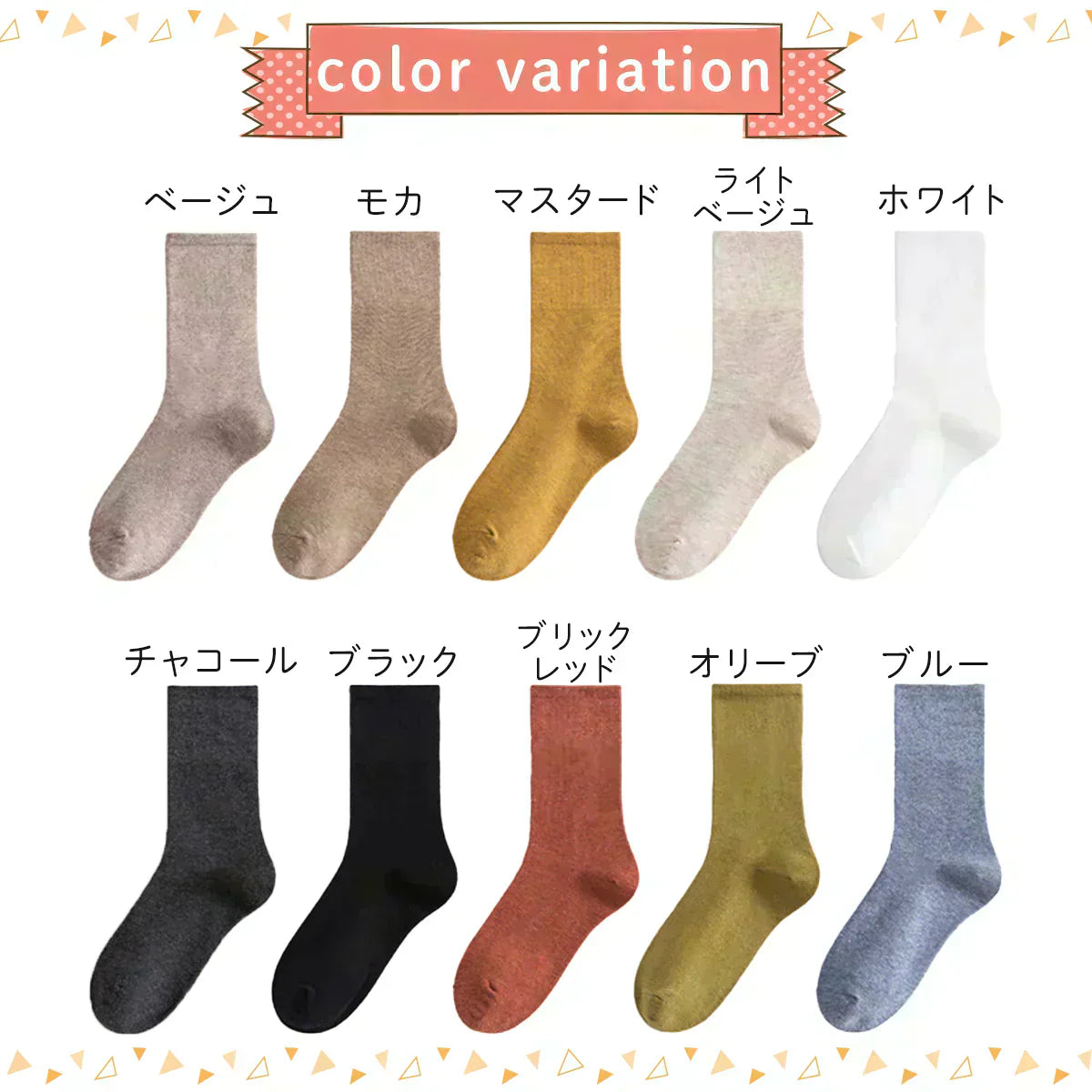 【11月下旬入荷予定予約販売】【ベージュ/モカ/マスタード/ライトベージュ/ホワイト】5足セット 靴下 レディース クルーソックス 5足 セット おしゃれ 無地 ソックス 春 秋 冬 夏