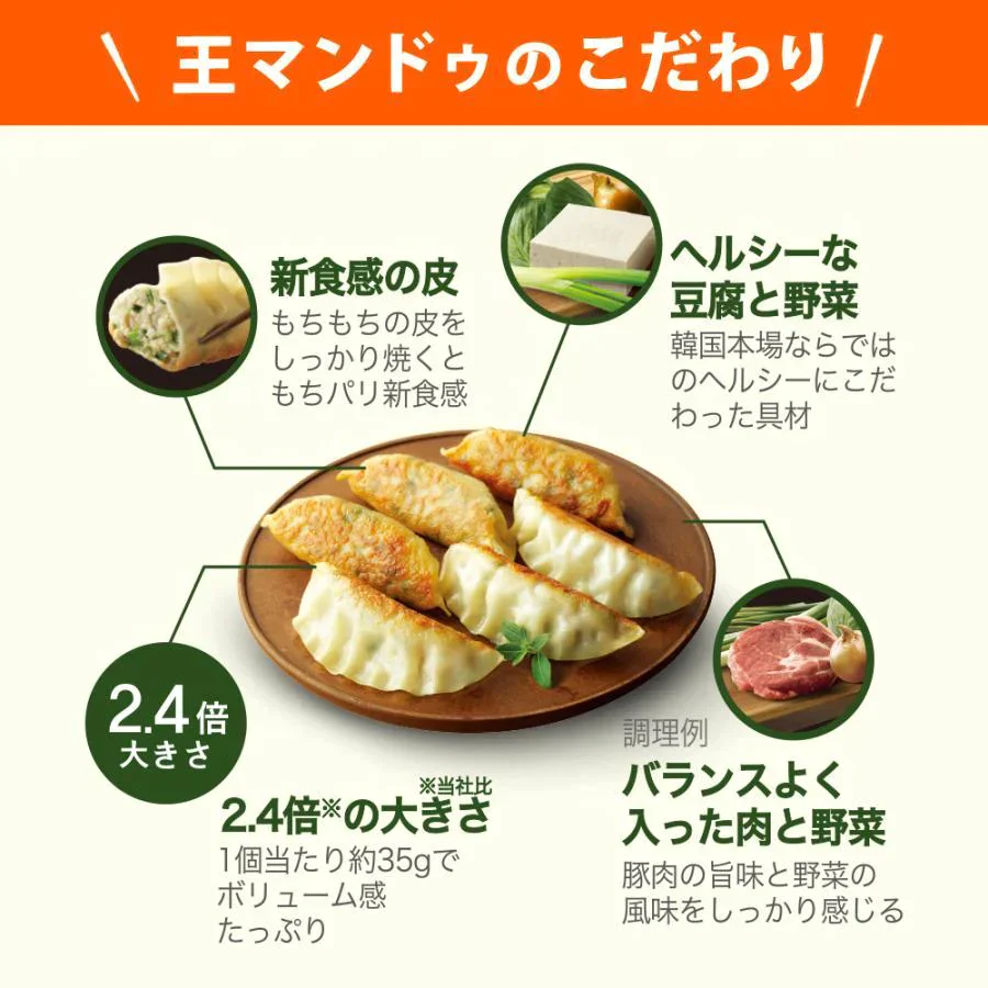 食品ロス削減！数量限定アウトレット 王マンドゥ（キムチ）350g　5袋セット（賞味期限：2023年11月23日）ビビゴ 餃子 訳あり
