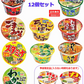 大黒食品 大盛サイズ カップ麺 ごま味噌 ちゃんぽん カレーうどん キャベツタンメン たぬきうどん わかめねぎ塩 スタミナ 12個セット 関東圏送料無料