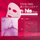 nahls rege ナールス リジェ パーフェクトマスク フェイスパック シートマスク フェイスマスク ナールスゲン