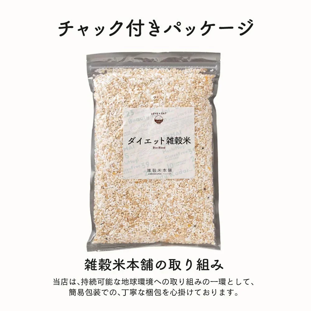 雑穀 雑穀米 糖質制限 究極のダイエット雑穀 1.6kg(400g×4袋) 人気サイズ 送料無料