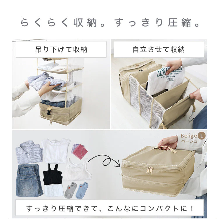 【XLサイズ】【ベージュ】圧縮トラベルポーチ 吊り下げ おしゃれ トラベル ポーチ バッグ 着替え 衣類ラック 収納 かわいい 大きい 旅行 出張 修学旅行 トラベルバッグ インナーバッグ 整理 圧縮バッグ 圧縮ポーチ 圧縮トラベルポーチ 収納ポーチ 収納圧縮袋 圧縮袋