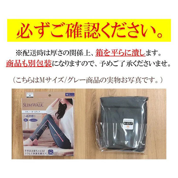 スリムウォーク認定販売店【スキニールームウェア（ブラック：Mサイズ）】そのまま寝ちゃえる！レギンス 着圧 美脚 ピップ