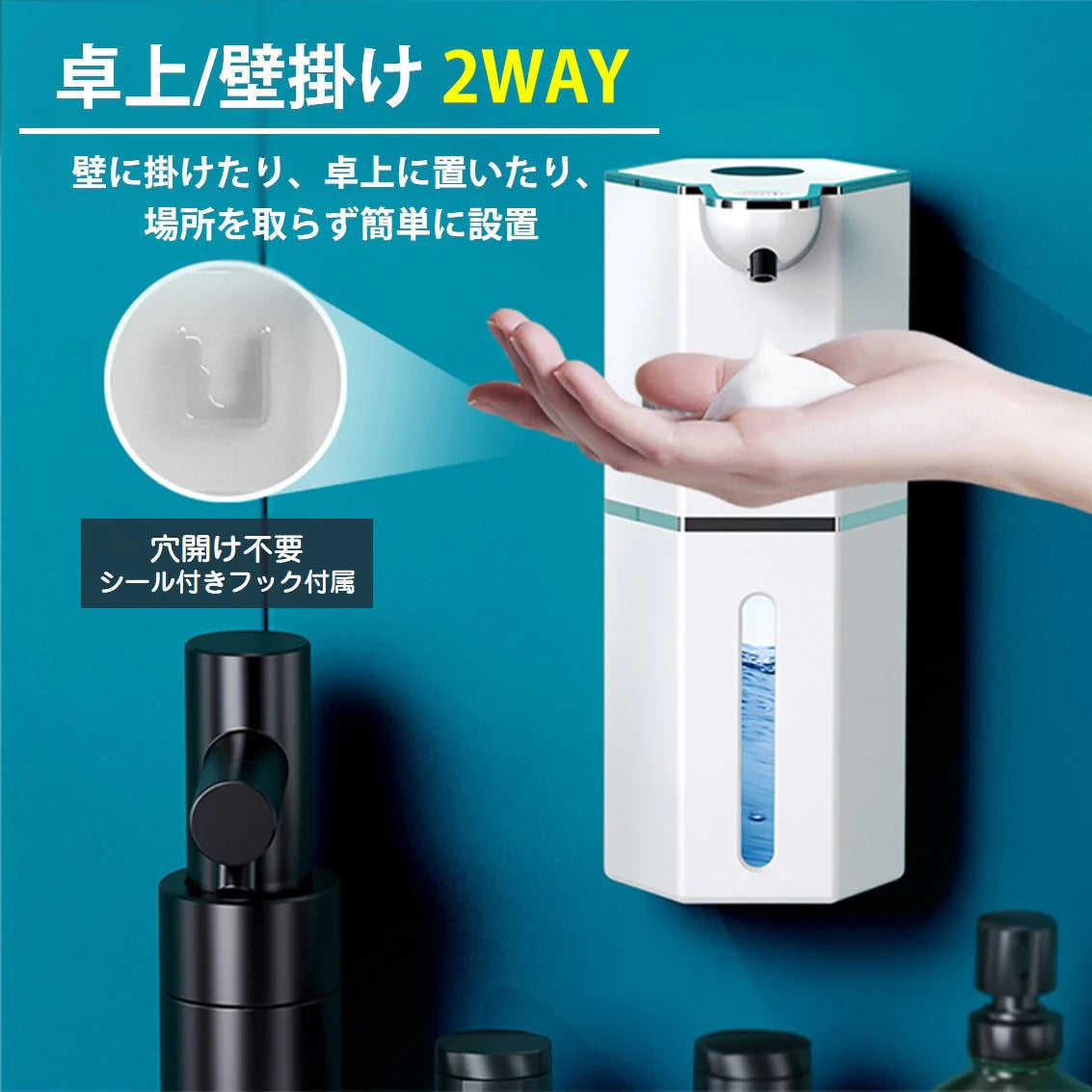 ソープディスペンサー ブラック 泡タイプ 自動 泡 液体 2種選べる 充電式 IPX5 大容量360ml 吐出4段階 ハンドソープ 洗剤 手洗い 洗面所 キッチン 玄関 オフィス 卓上 壁付け 2WAY