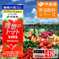 伊藤園 「睡眠の質」向上とストレス軽減✨理想のトマト200ml×48本【2ケース】✨GABAが「睡眠の質」向上と「ｽﾄﾚｽ」を軽減する 機能性表示食品のﾄﾏﾄ100％飲料