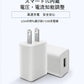 USB AC充電アダプター 1A USB1ポート 黒色 PSE認証 USB充電器 iPhone 充電器Type-C 急速 充電 アップル アンドロイド andoroid スマホ ipad チャージャ ポイント消化