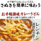 送料無料 讃岐のカレーうどん4食 カレーソース付き ゆでうどん 長期保存 食品 讃岐うどん お試し 取り寄せ ご当地グルメ