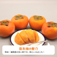 【11月上旬より順次発送予定】富有柿 訳あり 5kg×3箱(1箱 約5kg)  S〜3Lサイズ 送料無料