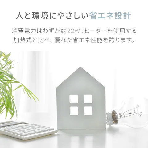 （ナチュラルウッド） 超音波加湿器 【1年保証】