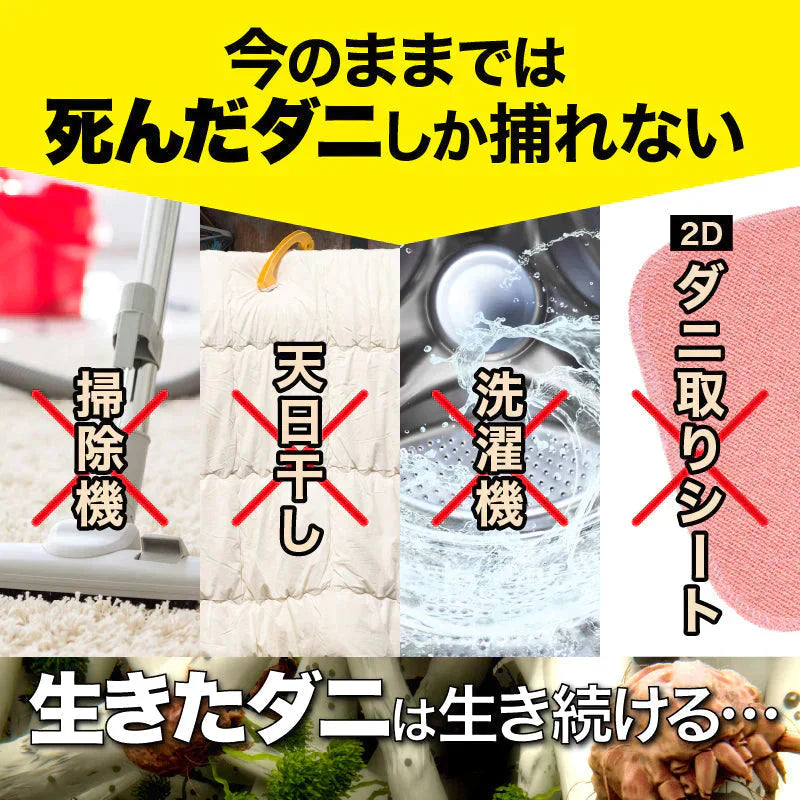 さよならダニーベビー用2個セット ダニ取りシート ダニ取り ダニ捕り ダニ捕獲シート ダニ退治 ダニ対策 ダニ駆除 ダニ除け ダニ