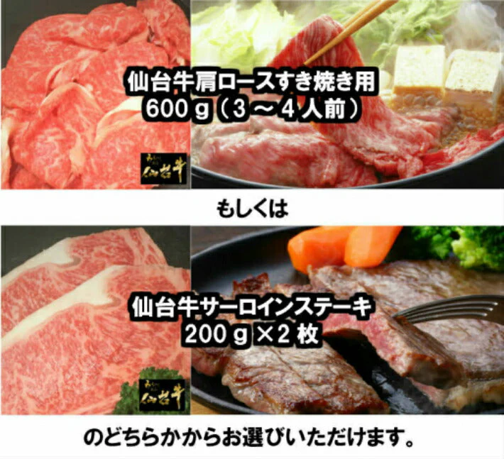 4～5人前 選べる仙台牛特選ギフト