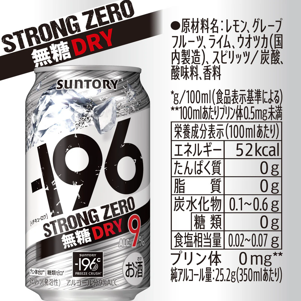 サントリー -196℃ ストロングゼロ 無糖ドライ 350ml×2ケース/48本
