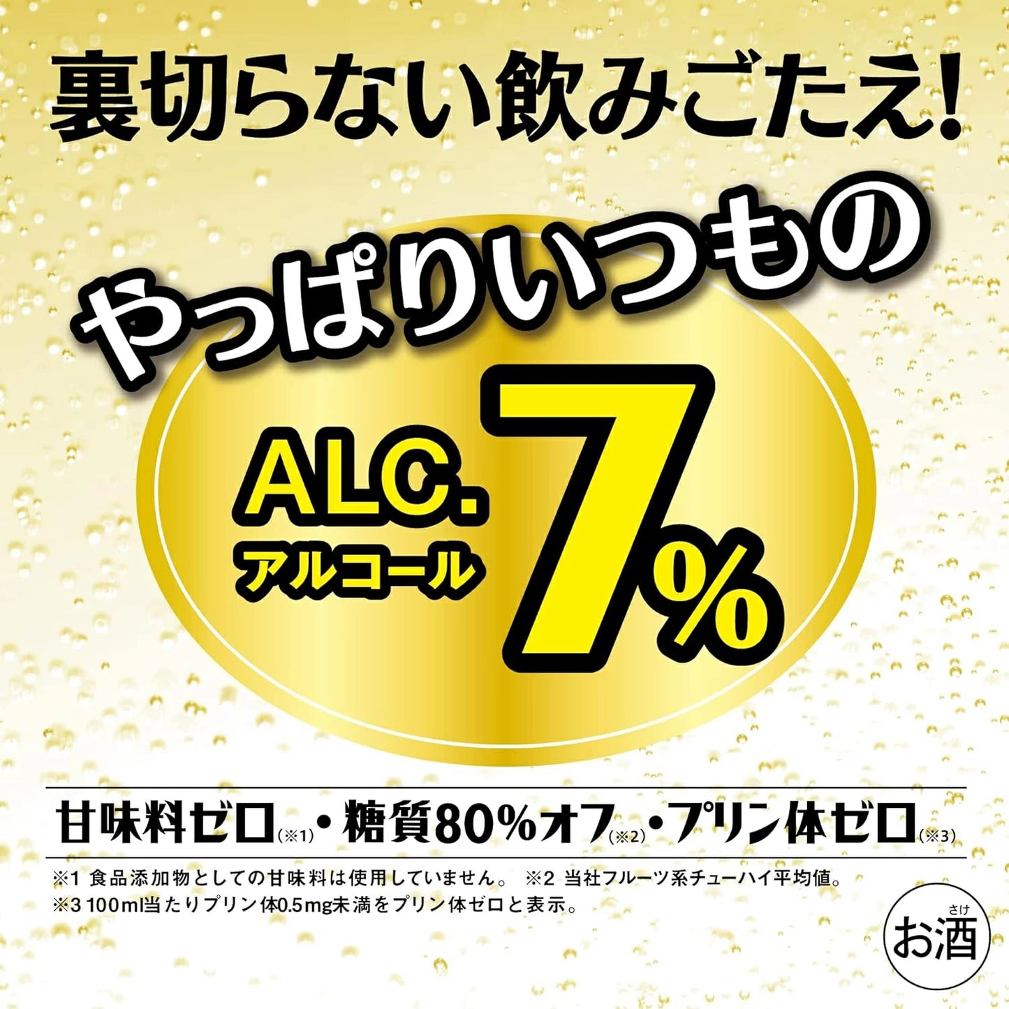 【送料無料】宝 焼酎ハイボール レモン 500ml×48本(2ケース)