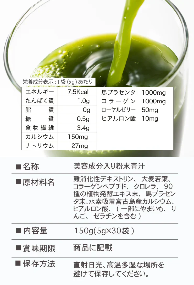女王様のすごい青汁（5gx30包 ）女王様もびっくり・ゴージャスすごい配合／飲んで納得できる青汁です。ぷるるん姫