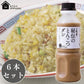 【6本セット】一風堂 秘伝のとんこつダシ