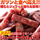 【超得ハイパーSALE】【訳あり】ジューシーカルパス500g☆着色料 保存料一切不使用!!低温乾燥で柔らか食感/送料無料/メール便