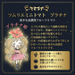 【特別栽培農産物】ソムリエミニトマト　プラチナ　４００ｇ（補償100g込み）※補償分以上の不良は交換対応可能
