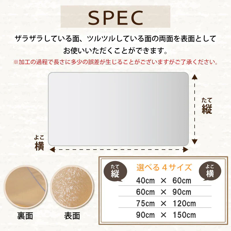 【40×60cm】テーブルマット 透明 耐熱 テーブルクロス クリア 40×60cm 60×90cm 75×120cm 90×150cm 拭ける 抗菌 防臭 防水 防油 厚み1.5mm おしゃれ 撥水 水拭き PVC ビニール 水拭き 台所 机 デスクマット 食卓 チェアマット
