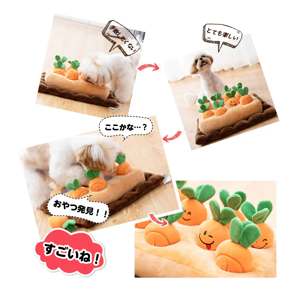 ペット おもちゃ 犬 にんじん畑 2代 ノーズワーク 犬 おもちゃ 知育玩具 ペット プレゼント 犬用品 犬用おもちゃ ペット 用品 マット ペット プレゼント 噛むおもちゃ ストレス解消 ペット 遊び 人参 猫 ペット玩具