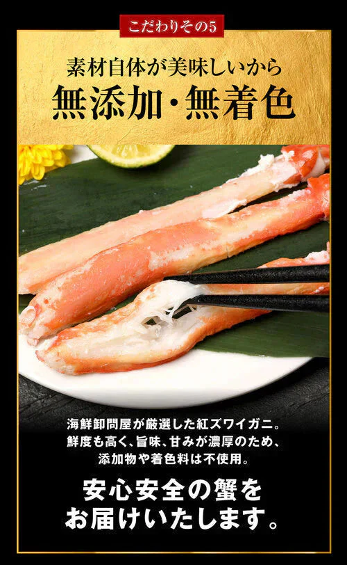 紅ズワイガニ M規格 ボイル 紅ズワイ カニ足 20本×1個 ボイル済み (ベトナム加工または、中国加工)  送料無料 超細い足 訳あり カニ ポーション 細いかに足 蟹