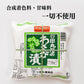 田丸屋 特製わさび漬樽 110g