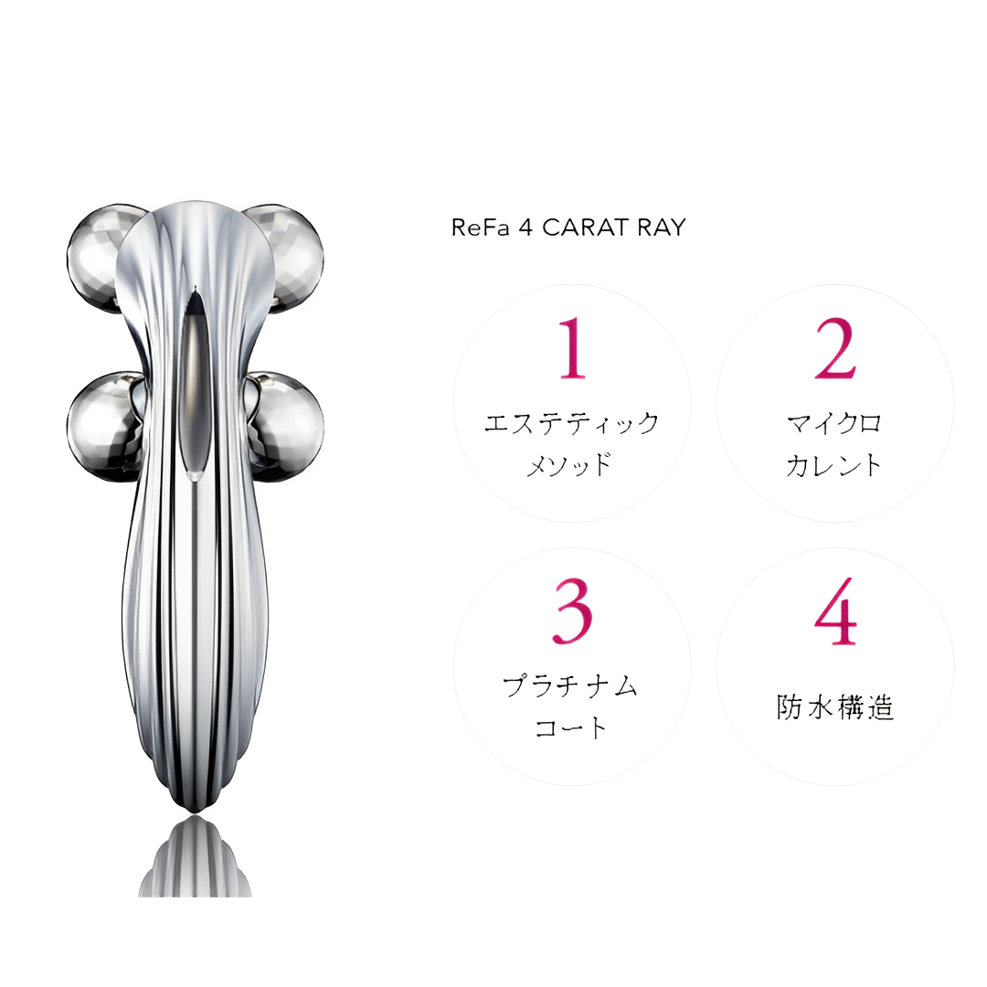 ［30個限定］ReFa 4 CARAT RAY【ゲリラセール】