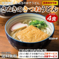 讃岐のきつねうどん 4食 送料無料 食品 お試し グルメ うどん 讃岐うどん きつねうどん おあげ あげ きつね 一丁