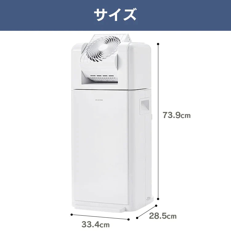 【カートアップNG】アイリスオーヤマ サーキュレーター衣類乾燥除湿機8L IJDC-K80