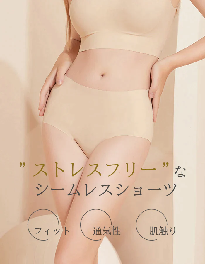 3枚セットなめらかシームレスショーツ（ブラック/Mサイズ）