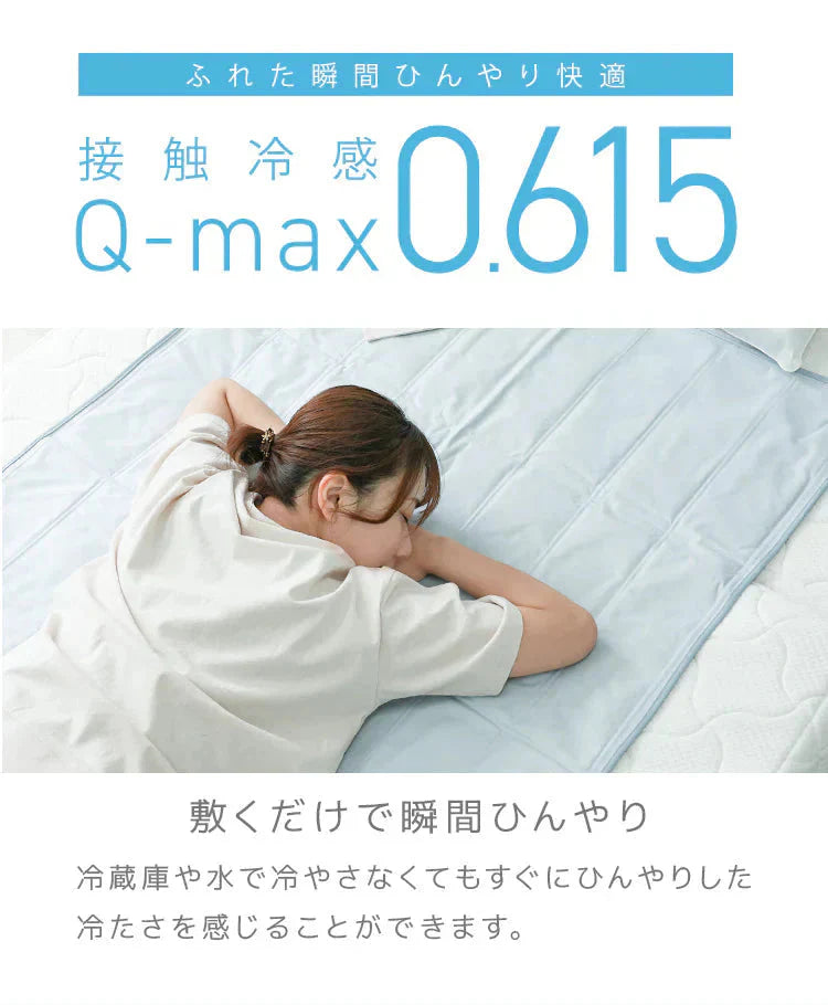 【バニラ】ひんやりマット 冷感敷きパッド 90×140cm 抗菌 防カビ 敷きパッド 敷パッド 敷きパット 敷パット 冷却マット クールマット 冷感マット ジェルマット おしゃれ 涼感寝具 クール寝具 夏用寝具