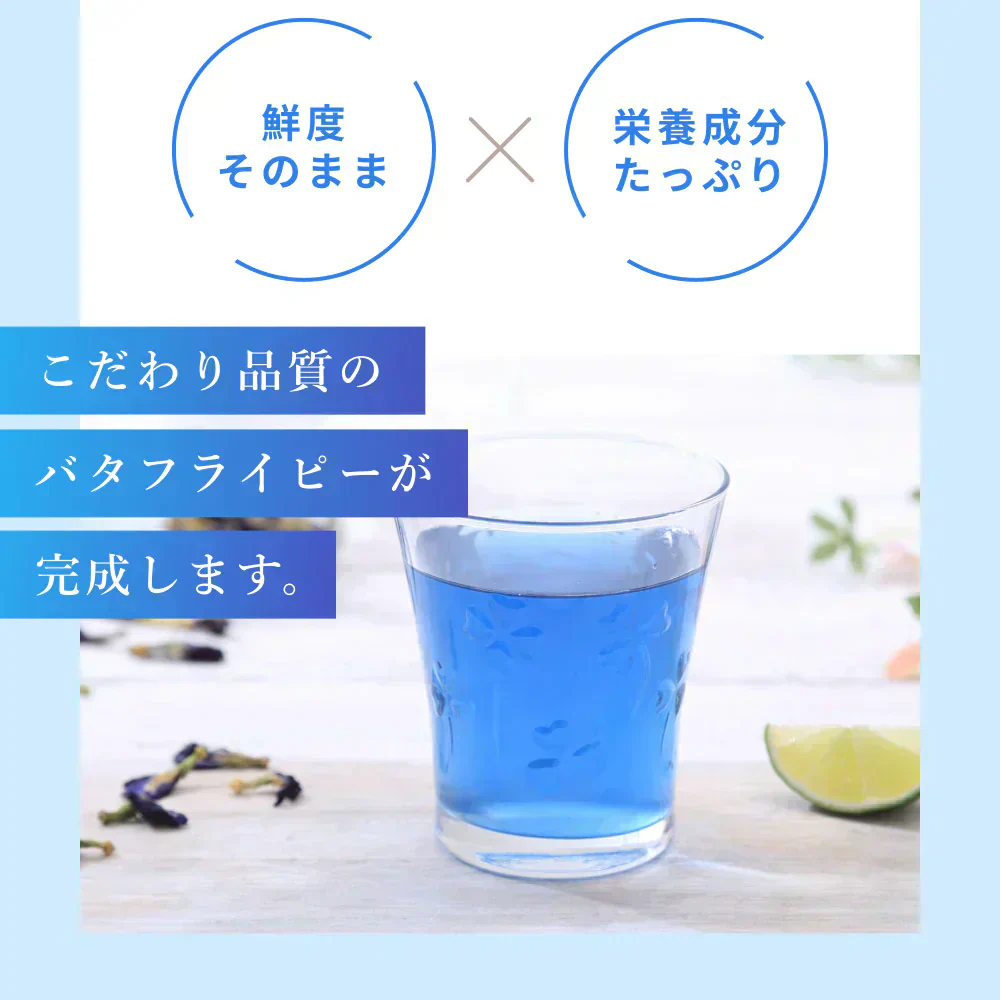 Kaorino オーガニック バタフライピー 完全無農薬茶葉使用 50g 賞味期限：2024年10月3日 カウシェ限定 | オーガライフ