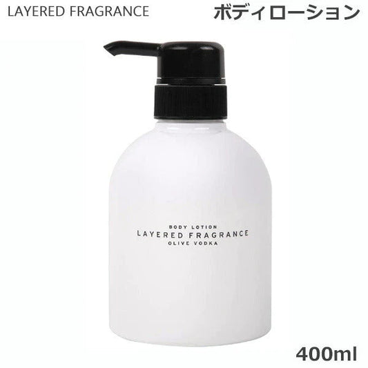 レイヤードフレグランス ボディローション 400ml オリーブウォッカ SHOLAYERED ショーレイヤード