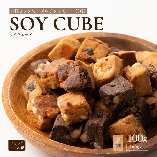 小麦粉不使用 ソイキューブ(4種ミックス) 【1袋】(100g×1袋) SOYCUBE 大豆菓子 おから グルテンフリー 小低GI 低糖質 糖質制限 小腹サポート 食物繊維