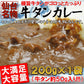 仙台名物牛タンカレー１袋/ネコポス/送料無料