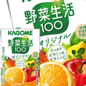 カゴメ 野菜生活100 オリジナル 100ml紙パック×108本［36本×3箱］［賞味期限：3ヶ月以上］北海道、沖縄、離島は送料無料対象外［送料無料］【3?4営業日以内に出荷】[ビタミン 野菜ジュース 野菜1食分 にんじん ベータカロテン 果実混合 果物]