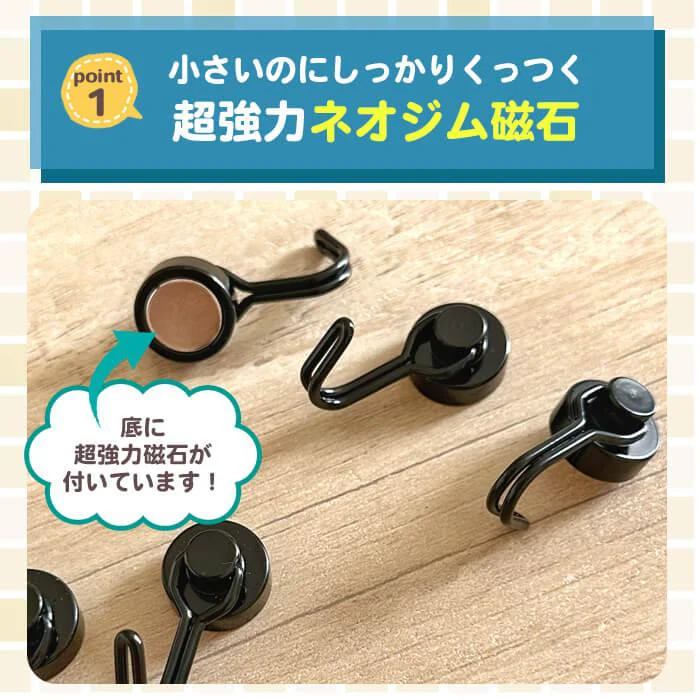 【ブラック5個】【予約商品・発送時期は商品説明に記載】マグネットフック 強力 玄関 かわいい クリップ ネオジム磁石 5個セット 2色 マグネット フック 引っ掛けブラック シルバー 超強力 オフィス 収納 ラック お風呂 キッチン棚 冷蔵庫 送料無料 ギフト プレゼント