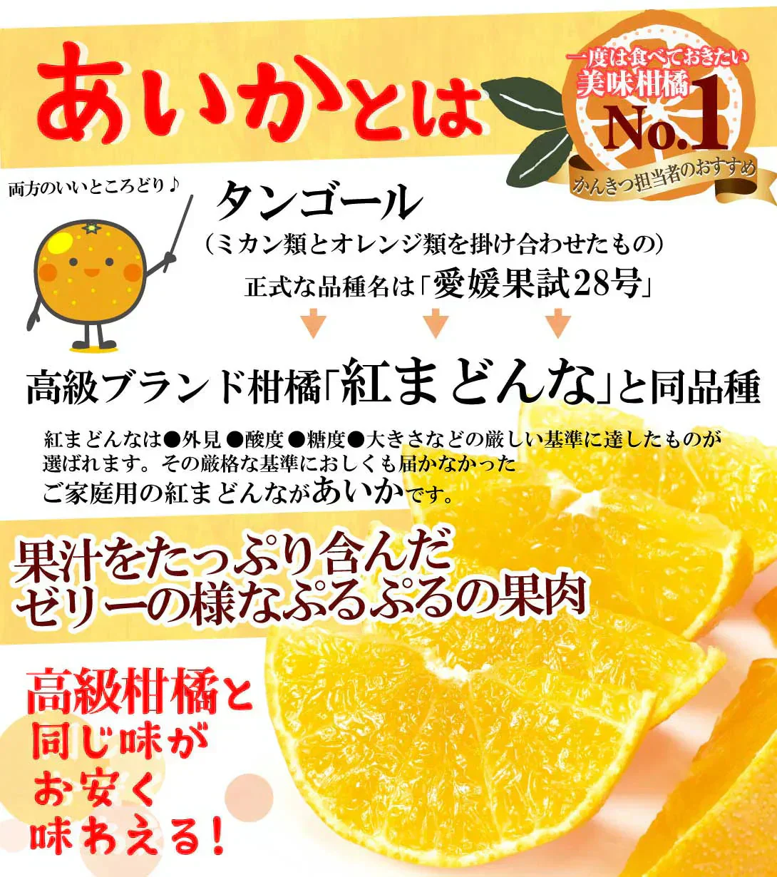 あいか 愛媛産 5kg ご家庭用 （発送予定：11月下旬より）