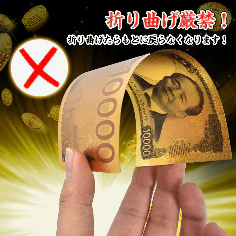 金色 「渋沢栄一 壱億円札10枚セット」 お札 1万円 1億円 黄金 金 gold 開運 金運 幸運 運勢 アップ ギフト 贈り物 景品 パーティ 願掛け クリスマス おもちゃ 玩具