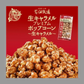 花畑牧場 生キャラメルプレミアムポップコーン100g　2袋入り