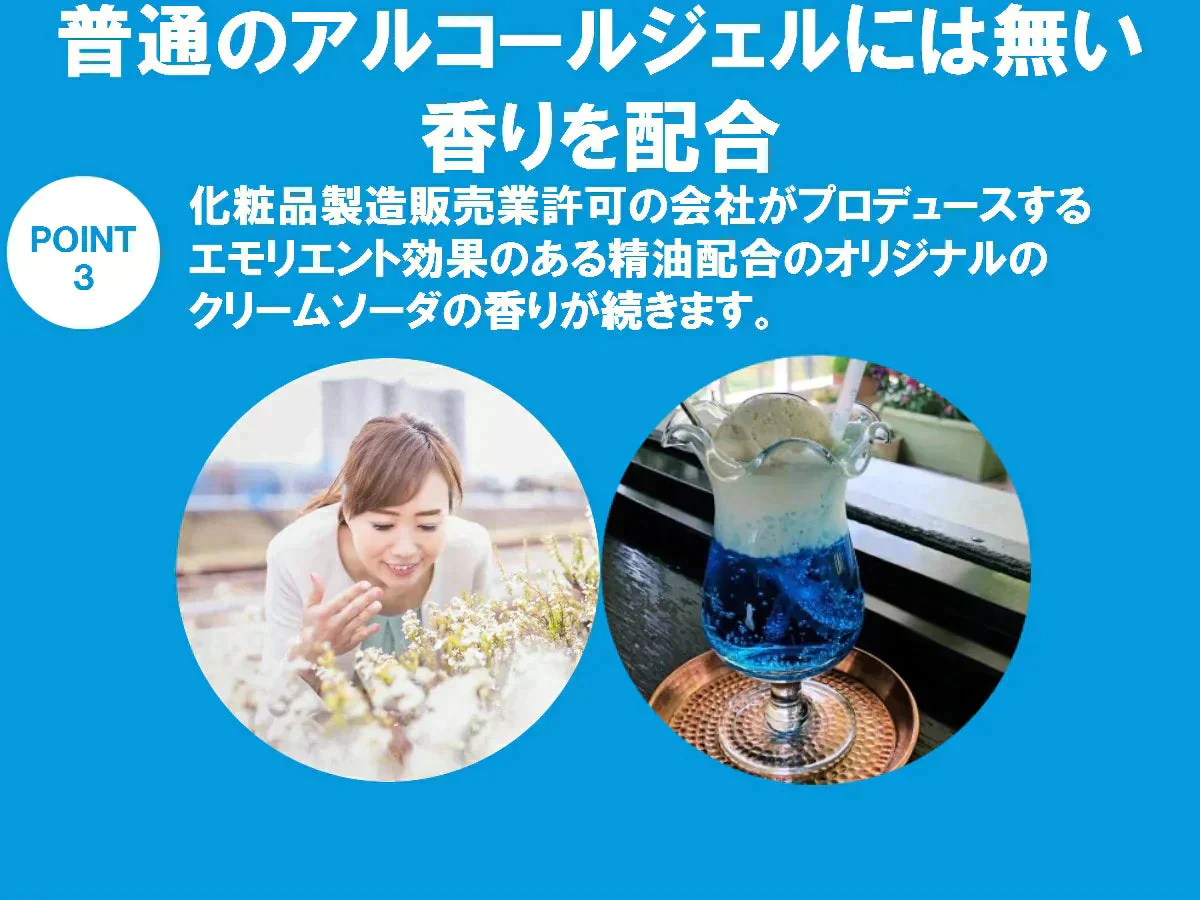 デーモン 除菌消毒アルコールハンドジェル兼フレグランスジェル 日本製70% 公認　コスパ最強 デーモン　お得　予防　対策　アルコール70％で殺菌　除菌　消毒　銀配合　日本製　保湿　化粧品　指が荒れない　保護　うるおいベール　クリームソーダの香り　ブルージェル【カウシェファーム収穫対象商品】